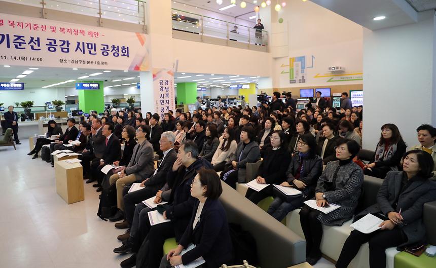 해당 글은 14일 주민 200여명을 대상으로 진행된 ‘강남복지기준선 시민 공감공청회’에서 발표된 발제문입니다.