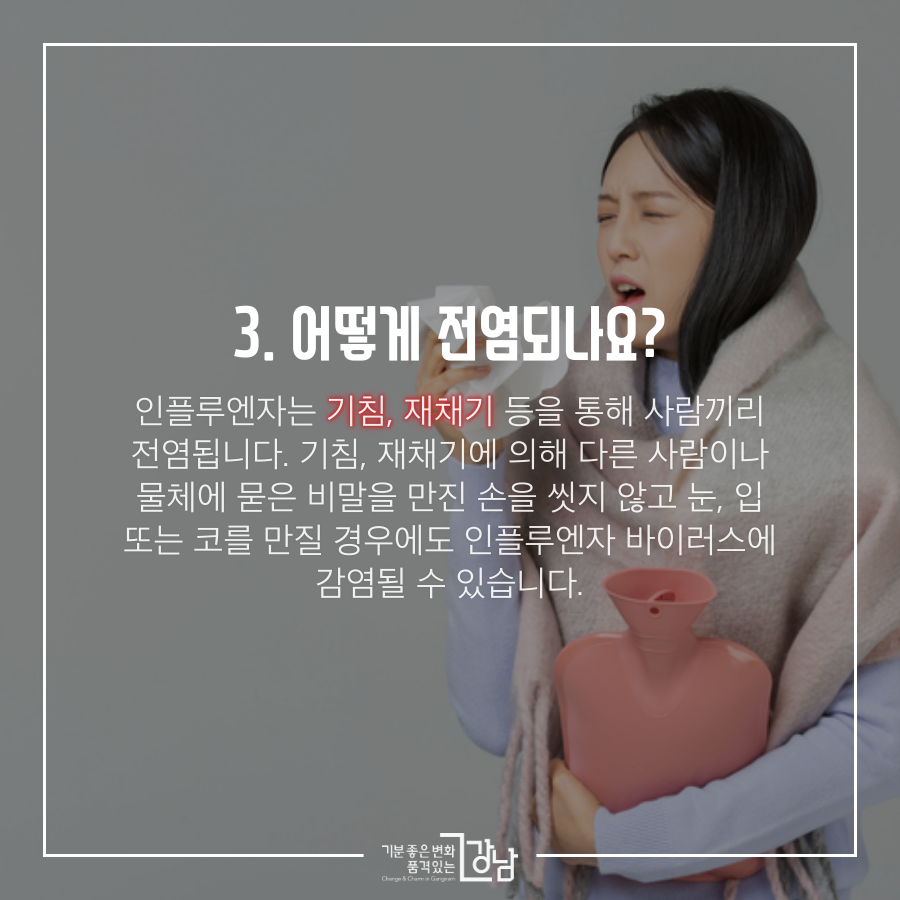 어떻게 전염되나요?