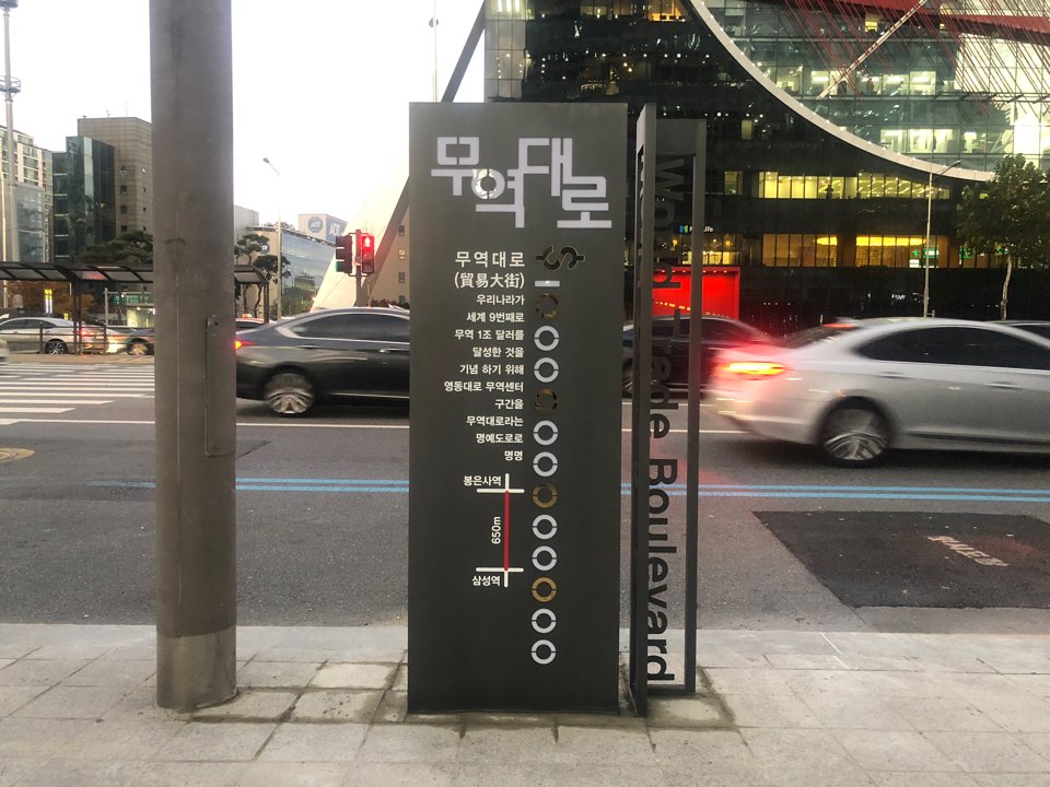 강남구, 이색 건물번호판으로 도로명주소 홍보 나서