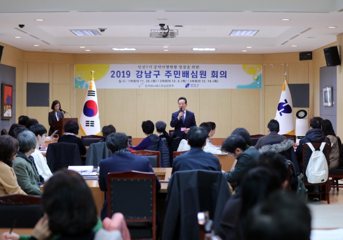 민선7기 공약이행점검을 위한 1차 주민배심원 회의