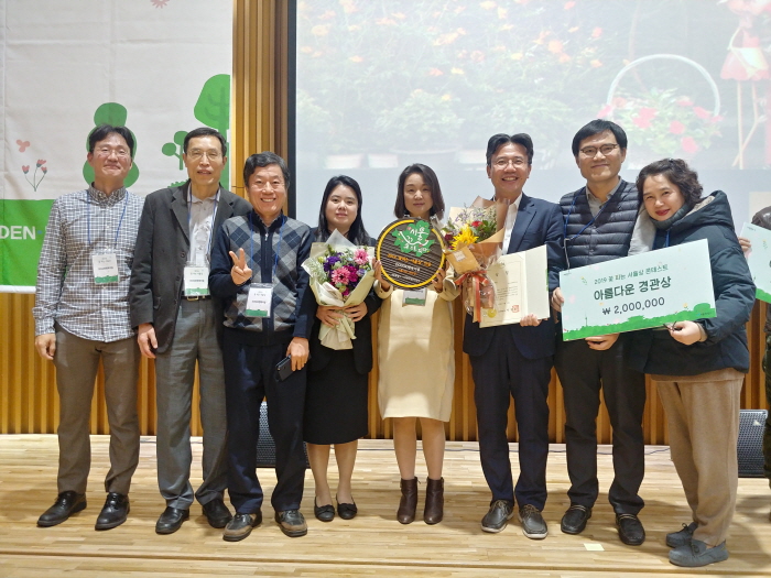 ‘2019 꽃 피는 서울상 콘테스트’에서 ‘아름다운 경관상’을 수상