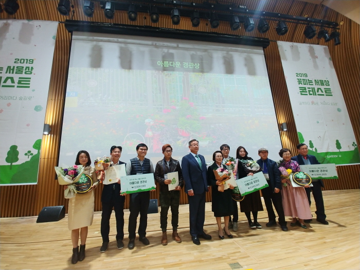 ‘2019 꽃 피는 서울상 콘테스트’에서 ‘아름다운 경관상’을 수상