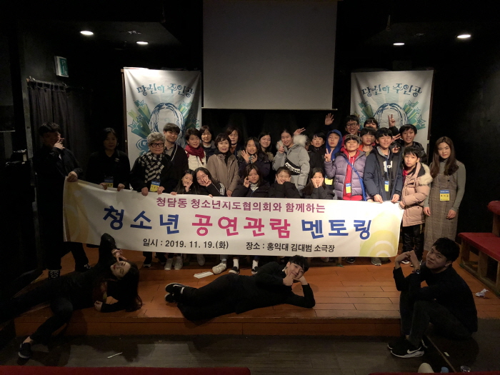공연관람 멘토링
