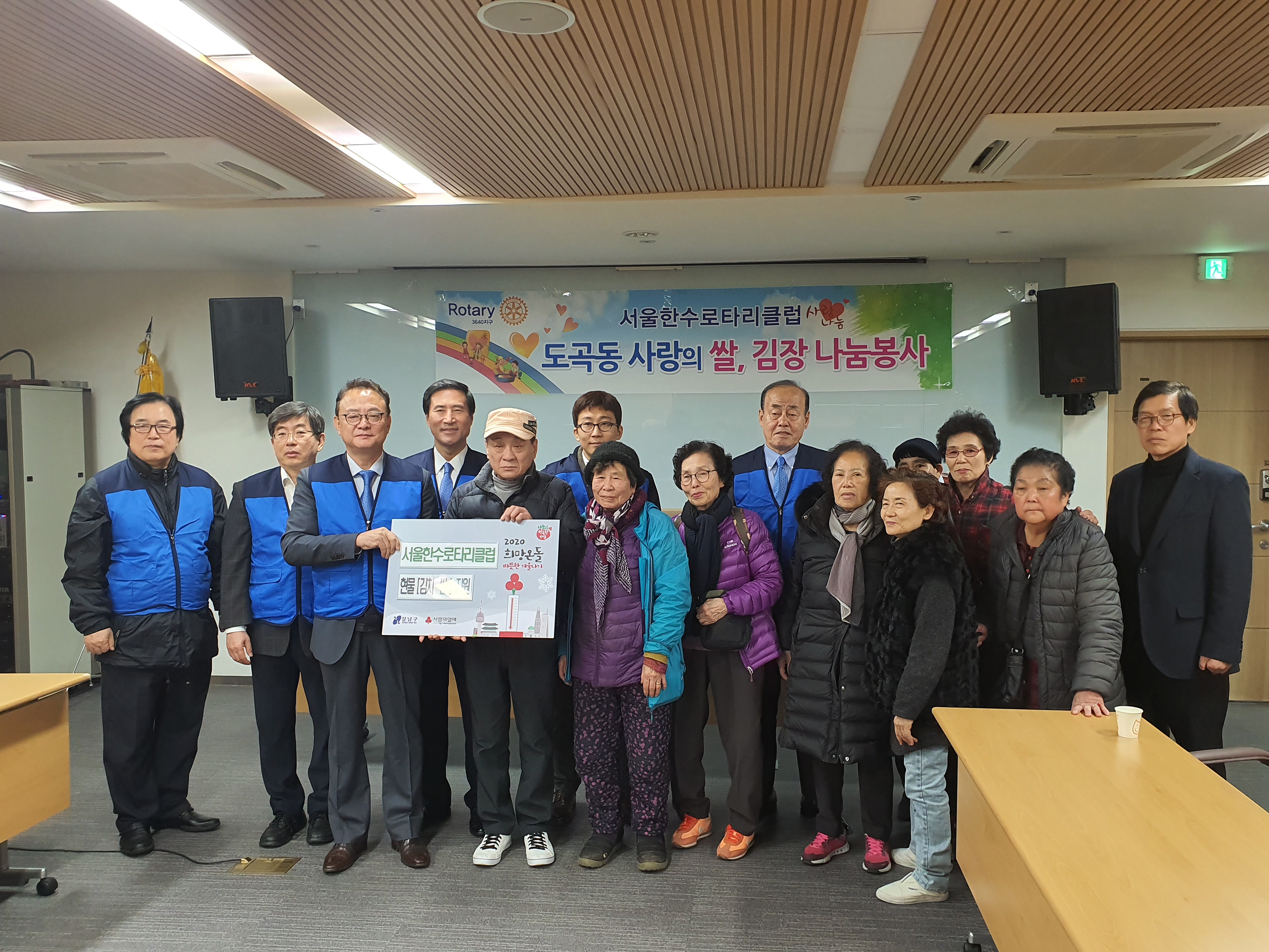 동주민센터, 사랑의 김장김치로 이웃사랑 실천