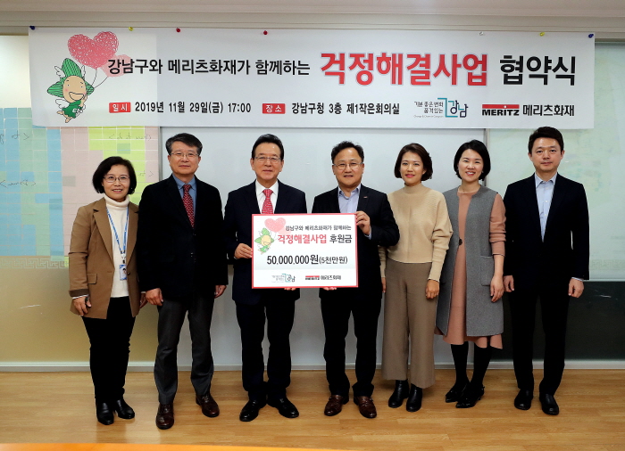 메리츠화재와 업무협약