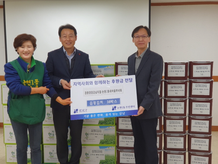 동주민센터, 사랑의 김장김치로 이웃사랑 실천