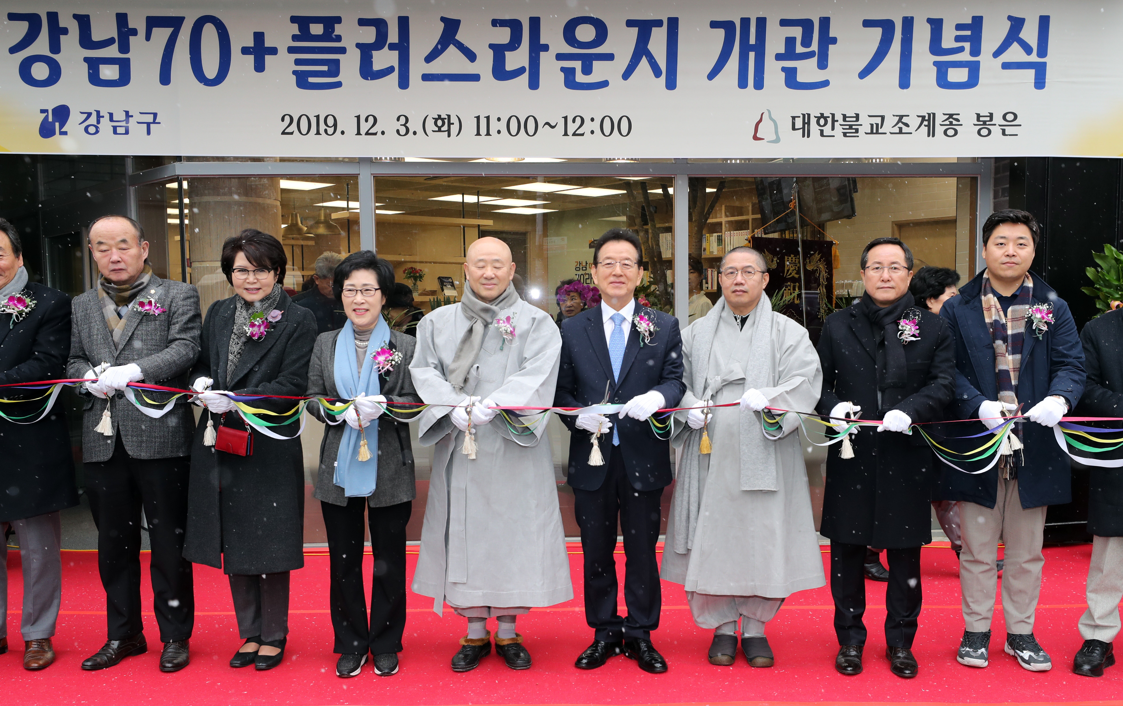 강남구, ‘강남70+라운지’ 개관 기념식 개최