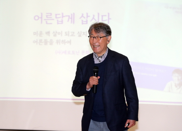 이시형 박사 특강 