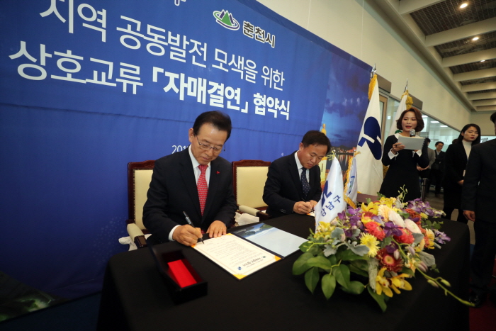 강남구-춘천시, 10일 상생발전 위한 자매결연 맺는다
