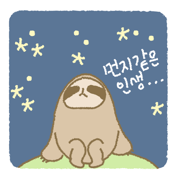 먼지같은 인생