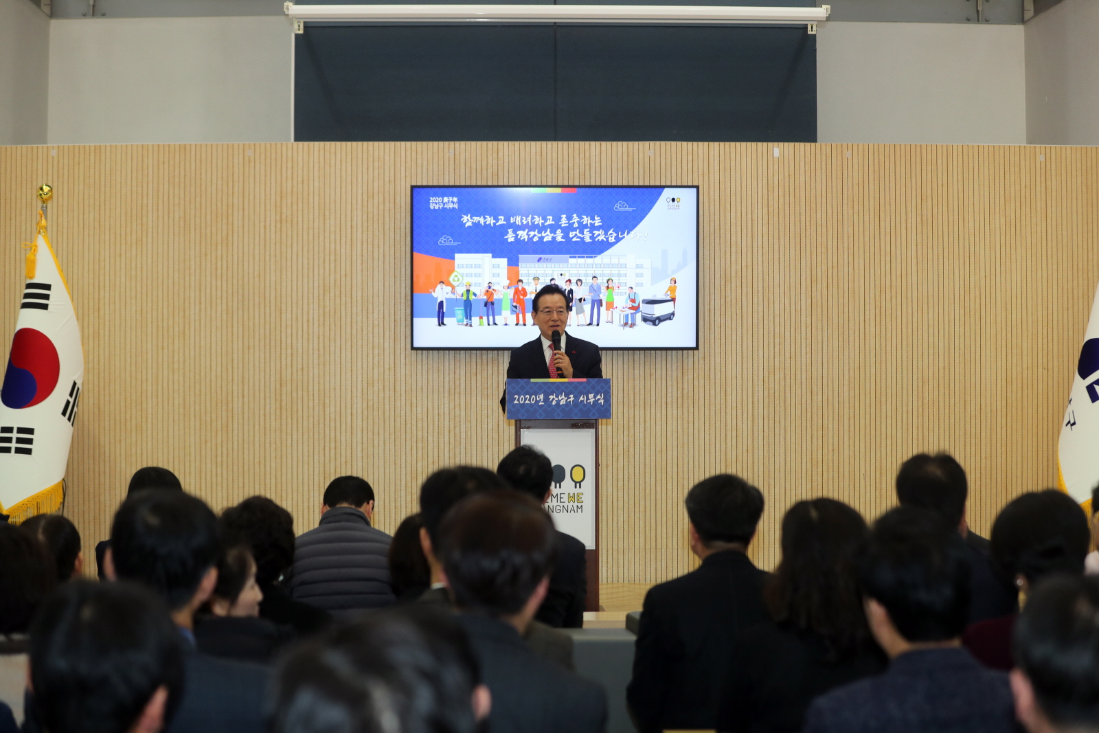정순균 강남구청장이 시무식에서 신년사를 하고 있다.