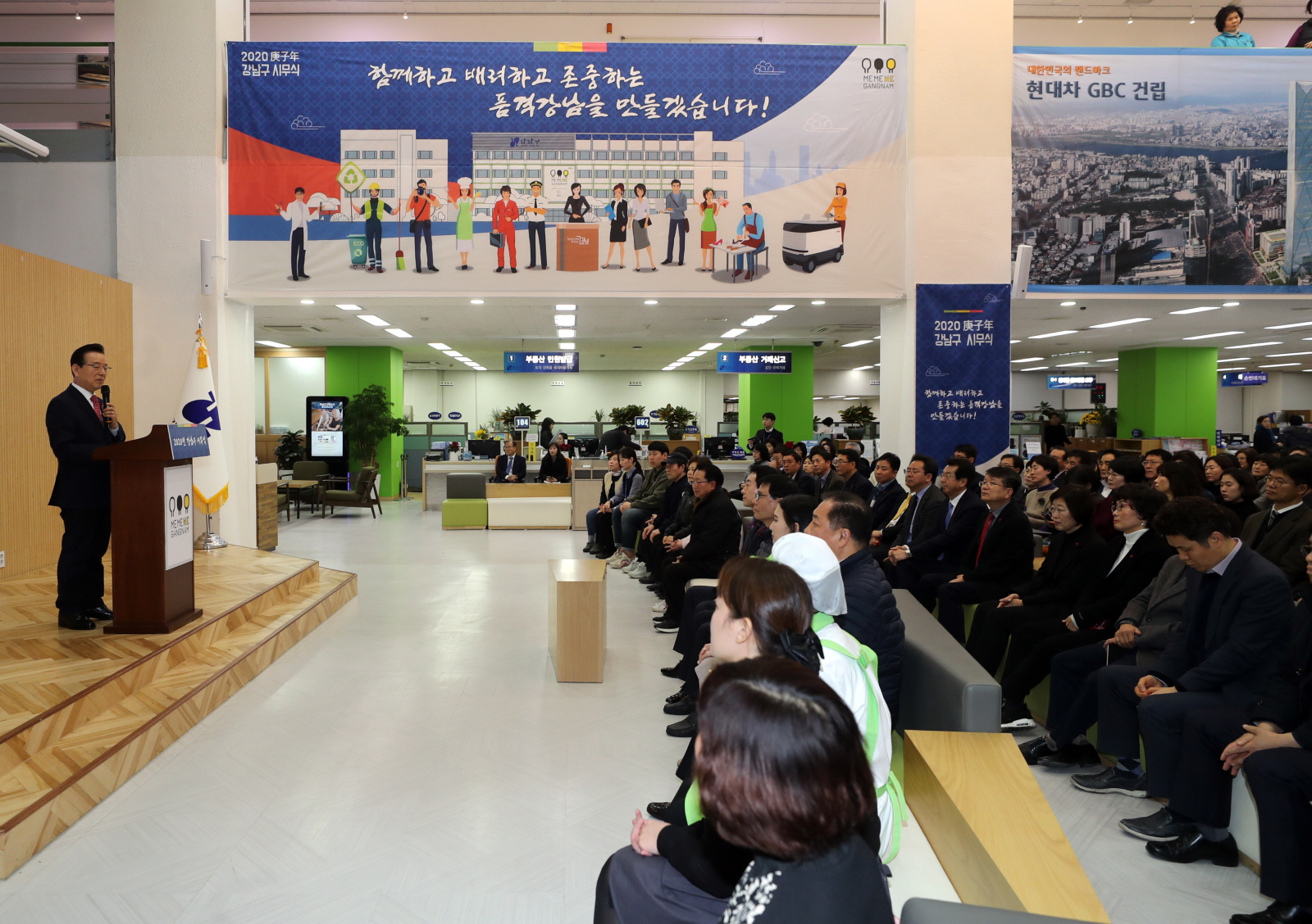 정순균 강남구청장 시무식