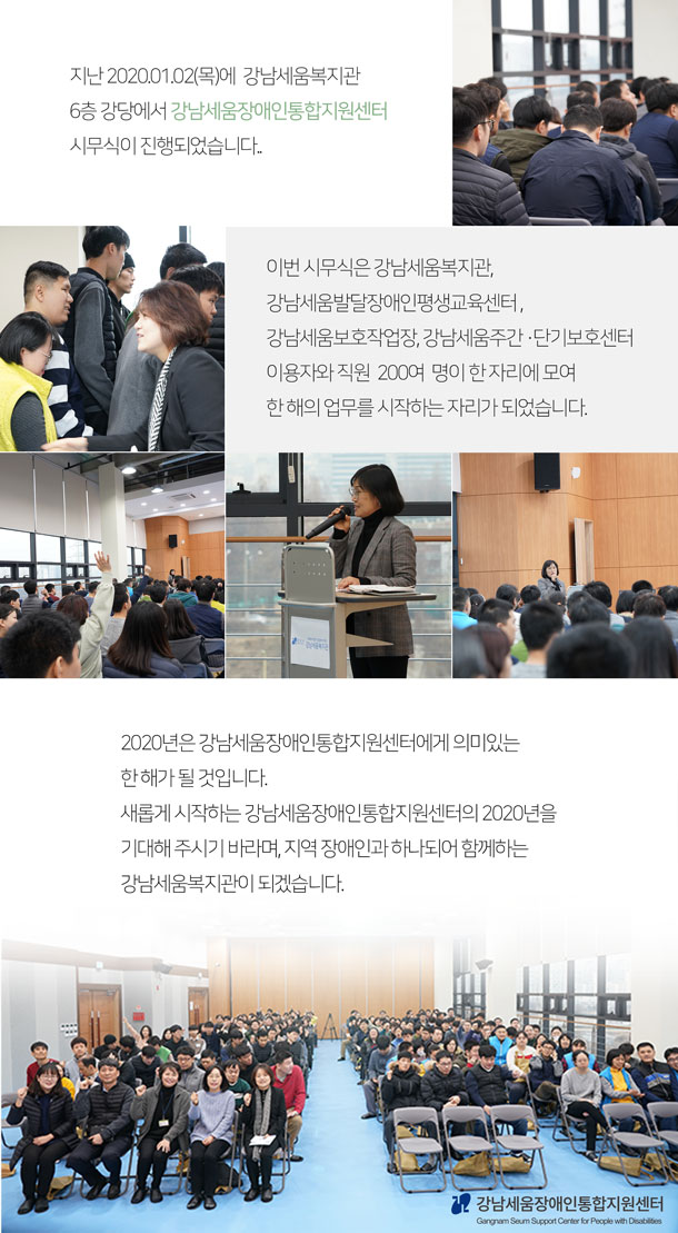 시무식 진행 사진