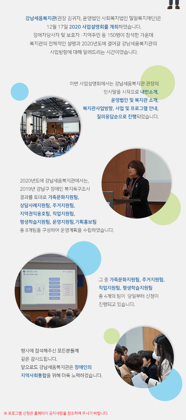 사업설명회 설명 사진