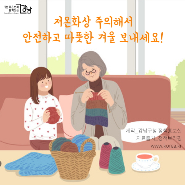 저온화상 주의해서 안전하고 따뜻한 겨울 보내세요!