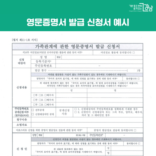 영문증명서 발급 신청서 예시
