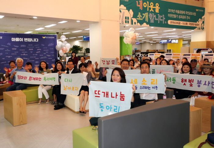 최대 500만원 지원! 마을공동체 참여하자 