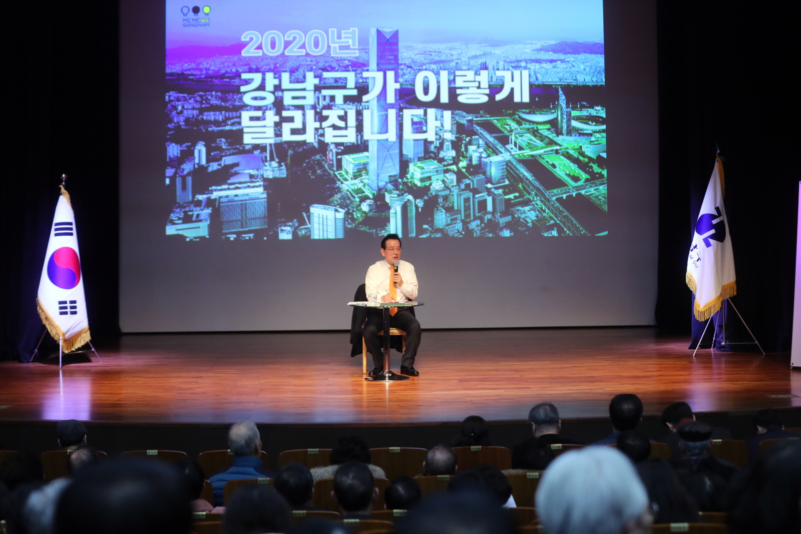 “대한민국 일등도시로 갑니다”… 2020 강남구 3차 예산보고회 현장