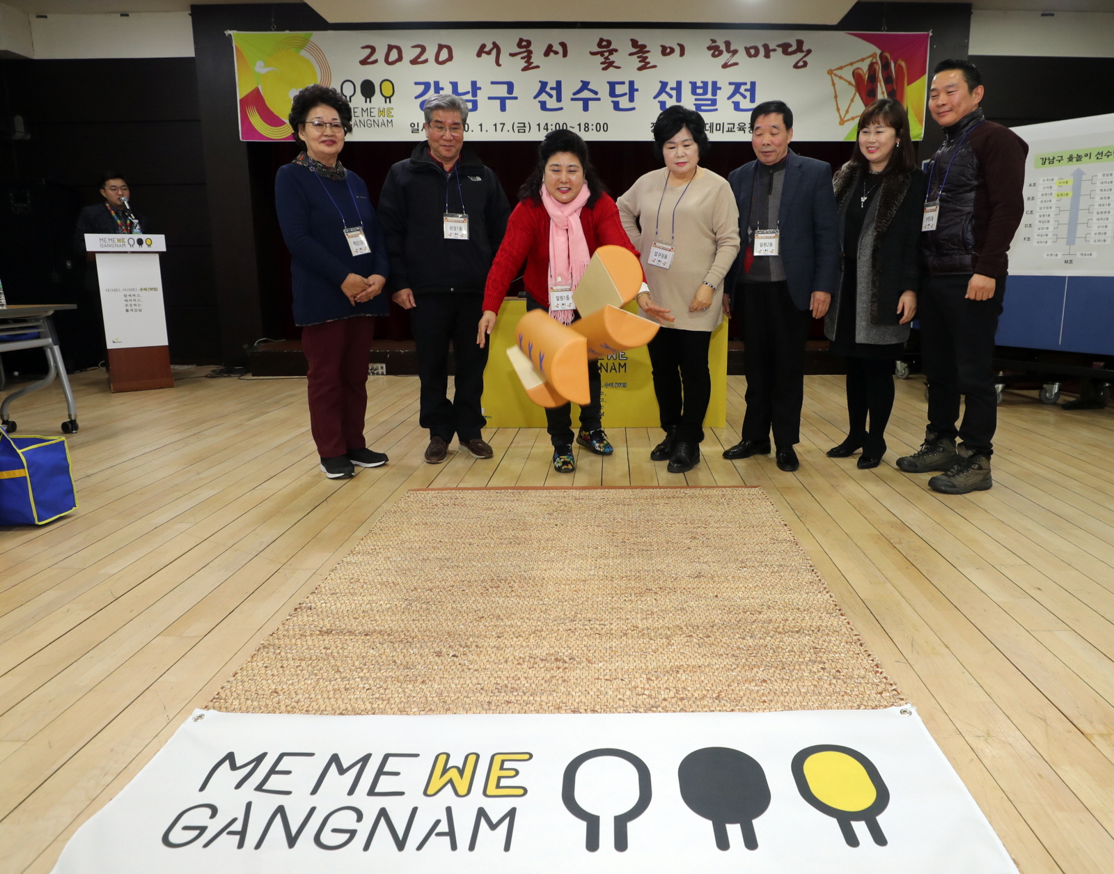 강남구가 ‘2020 서울 윷놀이 한마당’에 참가할 구 대표 선발전을 17일에 개최했다.