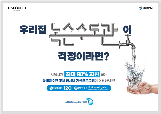 서울시, 지원금 전체 공사비의 최대 80%