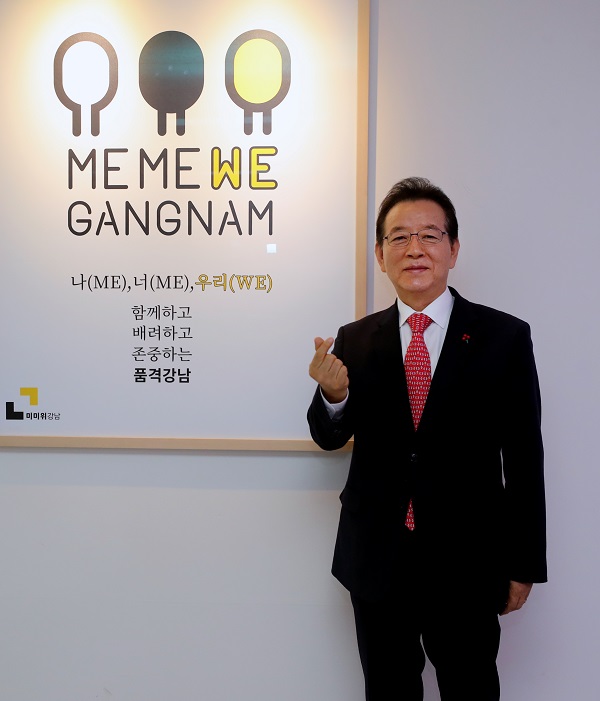 정순균 강남구청장