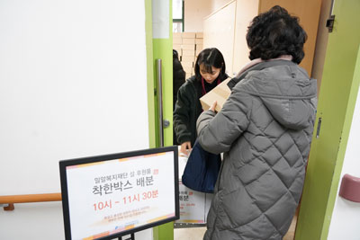 디렉터파이 착한박스 배분 진행 사진