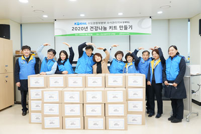 2020 건강나눔 키트 만들기 단체 사진