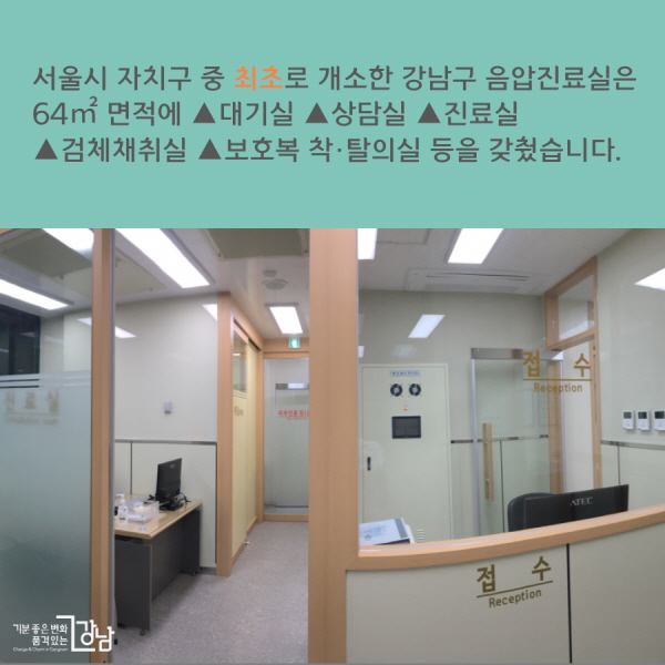 서울시 자치구 중 최초로 개소한 강남구보건소 음압진료실은 64㎡ 면적에 ▲대기실 ▲상담실 ▲진료실 ▲검체채취실 ▲보호복 착·탈의실 등을 갖췄습니다.