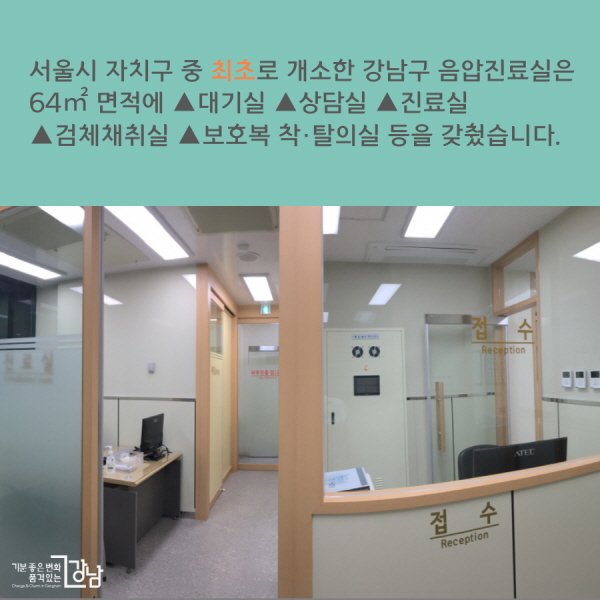 서울시 자치구 중 최초로 개소한 강남구보건소 음압진료실은  64㎡ 면적에 ▲대기실 ▲상담실 ▲진료실 ▲검체채취실 ▲보호복 착·탈의실 등을 갖췄습니다.  