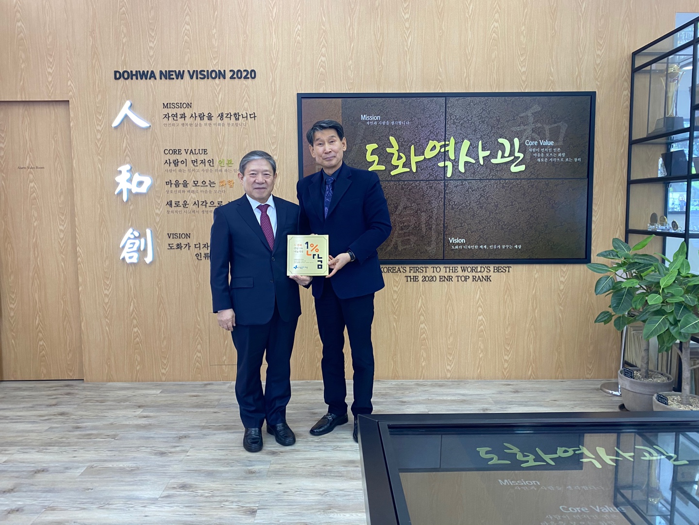 강남복지재단이 기부 활성화를 위해 추진하고 있는 ‘급여 1% 나눔 운동’에 종합 엔지니어링 컨설팅 기업, ㈜도화엔지니어링 직원 1900여명이 참여했다. ‘급여 1% 나눔운동’은 따뜻한 강남, 행복한 강남을 만들기 위해 꼭 필요한 나눔 운동으로 정순균 강남구청장이 강조해온 기부문화이기도 하다. 복지재단 측은 “이번 ㈜도화엔지니어링의 1% 나눔 참여는 기업 차원에서 수년간 해오던 사회공헌 활동을 소속 직원 1900여명이 개인적으로 참여해 정성을 더하는 것으로 의미하는 바가 크다”면서 “해당 기업이 추구하는 안전하고 행복한 삶은 위한 미래창조의 사명을 지속해 주기를 바라는 마음이 담겨 있다”고 전했다.