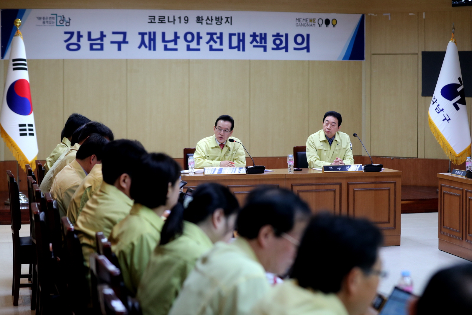 강남구 재난안전대책본부 운영