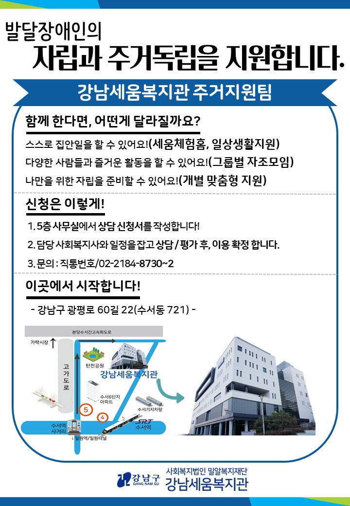 주거지원사업 참여자 모집 포스터