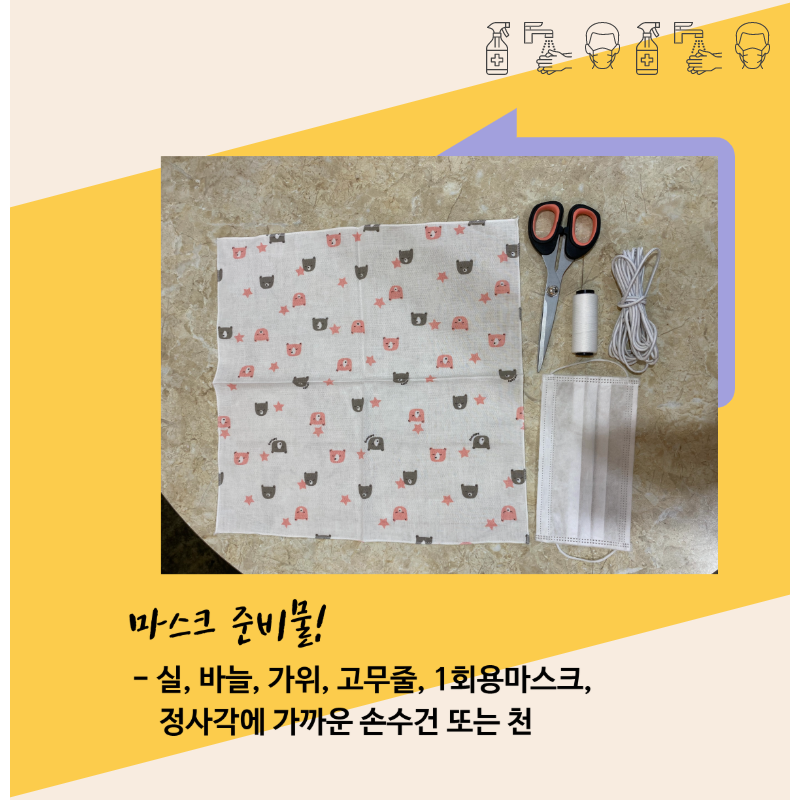코로나바이러스-19 극복을 위한 강남구민 캠페인 '시민이 나선다!'