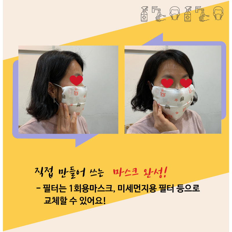코로나바이러스-19 극복을 위한 강남구민 캠페인 '시민이 나선다!'