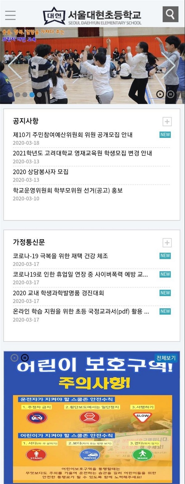 수서경찰서는 수서 관내 초등학교 23개소에 「어린이보호구역 주의사항!」팜플렛을 배포했다.  코로나19 사태로 개학철이 연기되는 등 어린이보호구역 내 교통안전활동 접촉 교육·홍보가 제한되어 이에 대한 해결책으로 비접촉식 ‘민식이법’ 개정 및 어린이보호구역 주의사항 안내 팜플렛 자체 제작했다.  팜플렛의 내용은 운전자가 지켜야 할 스쿨존 안전수칙, 어린이가 지켜야 할 스쿨존 안전수칙, 스쿨존 규정 위반 시 벌점·범칙금 처벌 안내 등이며 초등학교 23개소 홈페이지에 게시하고 가정통신문, e알리미 발송을 통해 사전 교통사고 예방에 기여하고자 할 목적으로 제작됐다.  또한 수서경찰서 교통과 교통안전계는 강남구청과 지속적인 협의를 통하여 교통안전 시설물 설치 예산 6천만원을 확보, 보행자 밀도가 높은 주요 교차로 6개소에 대해 바닥신호등 설치 완료했다. 설치가 완료된 6개 지역은 자곡사거리, 포이초 정문 횡단보도, 수서동 성당 앞 삼거리, 율현공원 앞 삼거리, 은곡마을사거리, 은곡삼거리다.  날씨가 풀려 유동인구가 많아짐에 따라 보행자 교통사고 예방을 위한 보행자 사망사고 발생지점(1개소) 및 어린이보호구역(7개소) 주요 교차로 횡단보도를 선정해 횡단보도 前 보도 연석에 보행안전 스티커 부착했는데 보행 안전 스티커 부착 장소 는 개일·포이·대모·구룡·도성초등학교, 수서역사거리다.  이어서 초등학교 어린이보호구역 주변 불법 주·정차 차량 손잡이에 보행자 주의 안전경고장를 부착하여 어린이 교통안전 사고예방에 대한 사회적 관심을 유도하고자 안전한 보행환경 조성을 위한 '교통 안전경고장'을 배부했다.  또한 강남구청과 협업하여 수서경찰서 관내 초등학교(개일초등학교 외 24곳)를 대상으로 ‘어린이보호구역 내 절대 안전운전!!’ 플래카드를 게첩해 어린이보호구역 불법 주·정차 등 합동 단속을 추진할 에정이다.