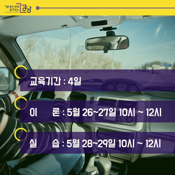 교육기간: 4일 - 이론: 5월 26~27일 10:00 ~ 12:00 - 실습: 5월 28~29일 10:00 ~ 12:00