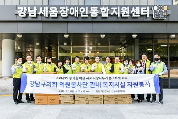 강남구의회 의원봉사단 관내 복지시설 자원봉사 단체사진