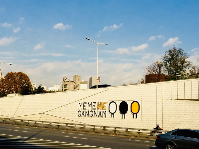 발달장애인인 오정선씨가 19일 서울 강남구에 위치한 래그랜느 보호작업장에서 바나나향 쿠키 반죽을 고무틀에 넣고 있다. 정준희 인턴기자. 19일 오후 8시 서울 강남구 신사역 8번 출구 인근 횡단보도. 1m는 족히 넘을 길쭉한 초롱 모양의 조형물이 노란빛을 뿜어내며 어둠이 짙게 내린 도심을 은은하게 밝혔다. ‘대형 초롱’엔 ‘ME ME WE GANGNAM(미 미 위 강남)’이란 문구가 큼지막하게 쓰여 있었다. ‘미 미 위 강남’은 ‘나(Me)와 너(Meㆍ당신은 또 다른 나), 우리(We)가 함께하는 강남’이란 뜻이다. 강남구가 전국 자치구 중 처음으로 올 초 선보인 구 브랜드로, 구의 ‘얼굴’인 셈이다. 가수 싸이의 ‘강남스타일’로 세계적 주목을 받았던 강남구는 공존과 포용의 도시로 새 단장에 나섰다. ‘깍쟁이 강남’ 이미지를 부수려는, 정순균 강남구청장이 시도한 파격이다. 정 구청장이 구 브랜드로 구체화한 ‘공존’은 이번 전국 지자체 평가에서 자치구 1위를 하는 데 기둥 역할을 했다. 강남구는 지난해 행정서비스 5개 분야 중 지역경제에서 54위를 했다. 장애인 고용률지표는 전국 최하위권이었다. 장애인 고용률에서 낙제점을 받은 강남구는 이번에 순위를 44계단이나 끌어 올렸다. 강남구는 지난해 장애인 일자리 3개년 계획을 서울에서 최초로 꾸려 반전의 계기를 마련했다. 장애 유형별 공공일자리 창출과 장애인 직업재활시설 확충이 골자였다. 강남구는 최근 1년 새 수서동에 있는 강남세움장애인통합지원센터에 발달장애인 평생교육 및 활동센터를 설치하고, 장애인 일터인 ‘굿윌스토어’도 새로 열었다. 심사위원단은 “부촌이라 협동조합 등 사회적 경제주체 비중이 낮은 강남구에서 장애인고용률 순위가 큰 폭으로 오른 것은 구가 장애인 일자리를 그만큼 발굴해냈다는 증거”라고 평했다. 그렇게 확충한 9개의 장애인 보호 작업장에선 300여 명의 발달장애인이 일한다. 서울 강남구의 도시 브랜드인 '미미위강남(ME ME WE GANGNAM)' 로고가 신사2고가 벽면에 붙어 있다. 강남구 제공 뿌리가 얕았던 강남구의 장애인 일자리 사업은 자리를 잡아가는 분위기다. 이날 오후 2시 일원동 래그랜드 보호작업장. 발달장애인인 임진수(34)씨는 고무로 된 틀에 쿠키 반죽을 얹고 있었다. 구울 때 부서지지 않게 계란 흰자를 푼 물을 손에 묻혀 쿠키의 모양을 잡는 손놀림이 능숙해 보였다. “야 이 야 아 아 아….” 과자를 굽는 임씨의 입에선 그룹 g.o.d의 히트곡 ‘어머님께’가 흘러 나왔다. 남범선(39)씨 등 7명의 발달장애인은 이 곳에서 제과ㆍ제빵사를 꿈꾸고 있었다. 강남구는 탄탄한 1인당 지역총생산(GRDP)에 소외 경제까지 수면 위로 끌어 올려 지역경제 생태계에 살을 찌웠다. ‘동반성장’이 강남구가 지역경제 영역에서 우수한 평가를 받고 우뚝 선 배경이다. 강남구가 씨를 뿌린 동반성장의 열매는 교육영역(1위)에서 꽃을 피웠다. 평생교육 학습자수 수치는 자치구 평균의 3배를 웃돌았다. 정 구청장은 “청소년이 3D프린터를 활용해 직접 제품을 만드는 공유형 창작공간을 권역별로 만들었다”며 “올해는 ‘우리동네 학습관’ 7개소를 선정해 주민의 자발적인 학습모임 39개를 지원하고 있다”고 설명했다. 강남구는 유독 문화관광 영역에서 고전을 면치 못했다. 올해 순위는 하위권으로 8단계가 하락했다. 인구 대비 문화 기반 시설수와 공공도서관 좌석수 등이 다른 자치구에 비해 적은 탓이다. 정 구청장은 “수서동 구립 공공도서관 추가 건립을 추진 중이며, 더 많은 문화시설을 확충해 나갈 예정”이라고 말했다.