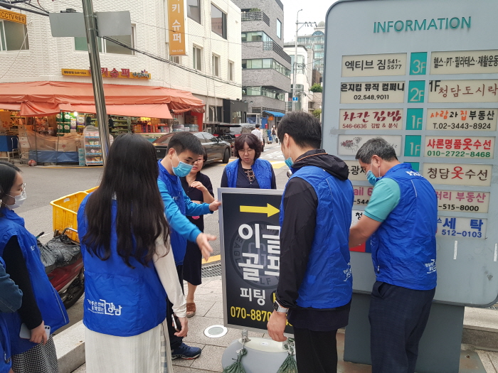 청담동주민센터가 깨끗하고 쾌적한 거리 환경 정비를 위해 주 1회씩 환경 순찰을 실시하고 있다.