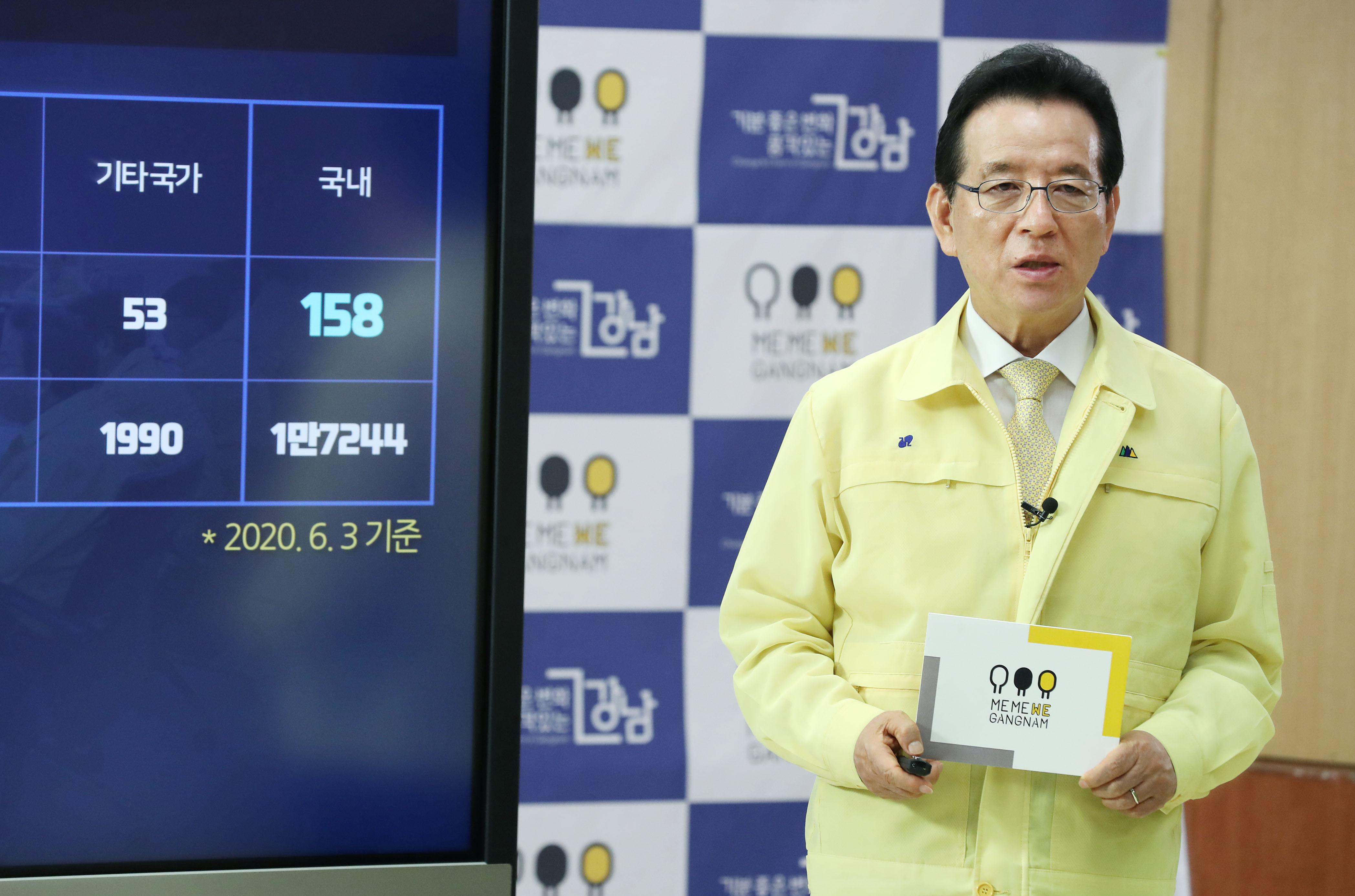 강남구, 27일 코로나19 추가 확진자 1명 공개