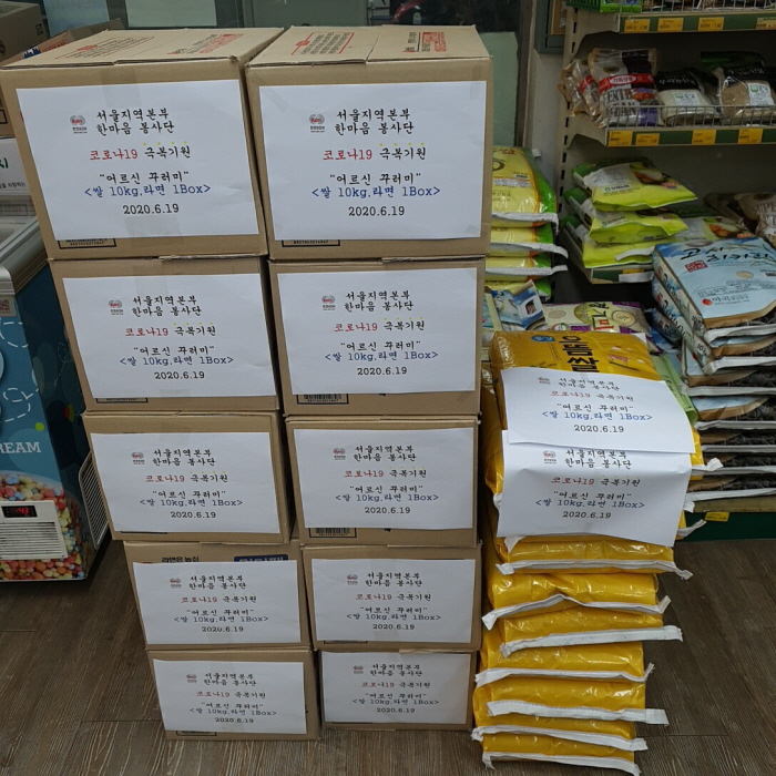 청담동주민센터가 한국전력공사 서울본부로부터 지난 19일 쌀 10포대와 라면 10박스 등 총60만원 상당의 식품을 기부 받았다.