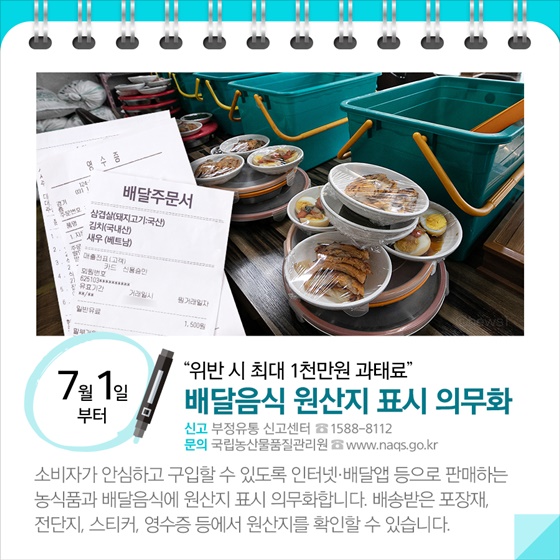 7월부터 달라집니다!
