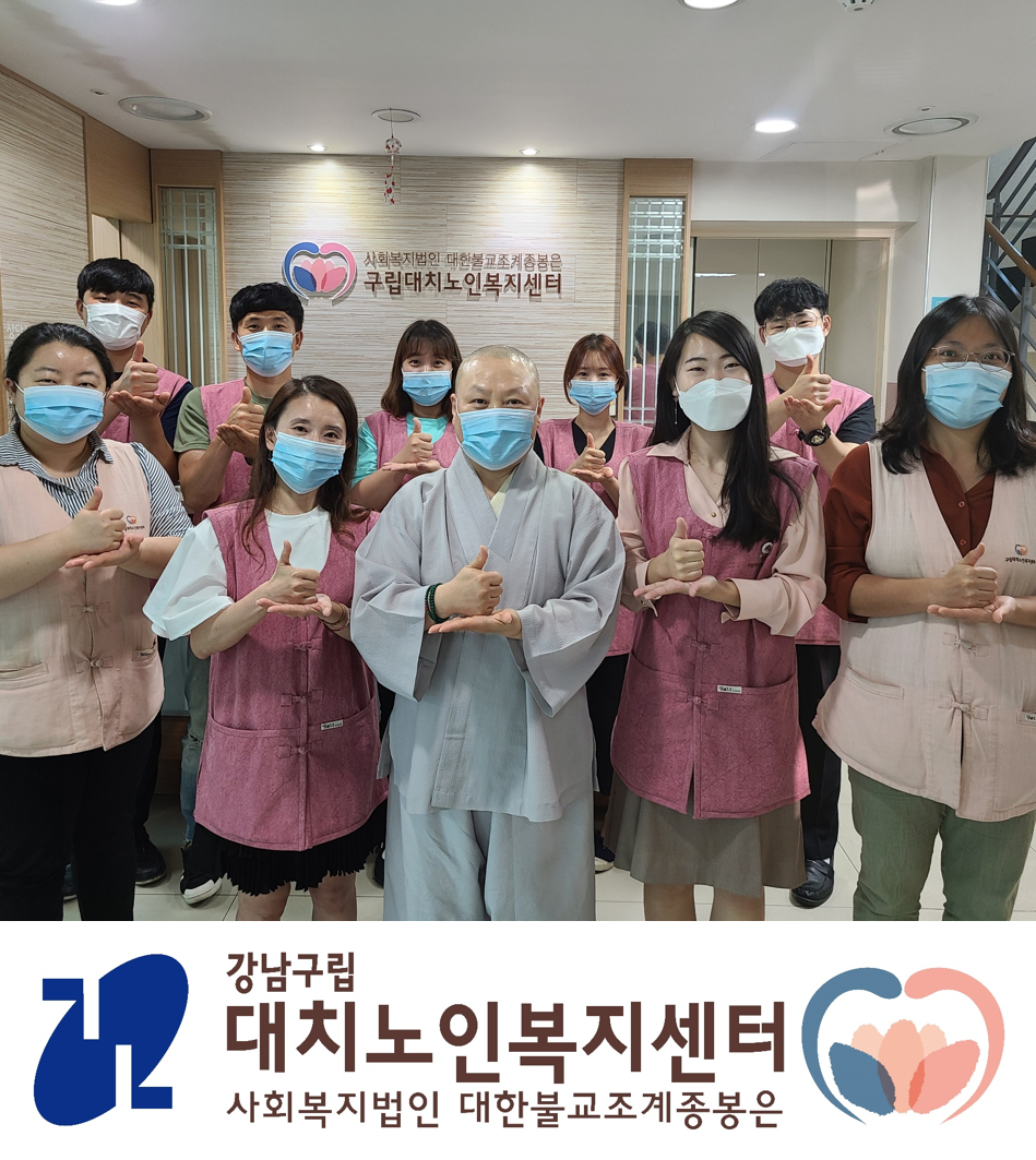 대치노인복지관 > 복지관이야기 > 복지관소식 > 복지관소식 산하기관 > 대치노인복지관 > 복지관이야기 > 복지관소식 > 복지관소식