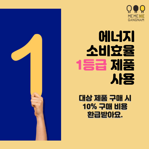3S 'Safe 안전하고, Save 절약하고, Smart 슬기로운' 에너지 생활