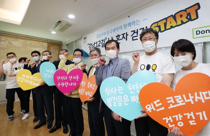 강남12길 나 혼자 걷기 스타트