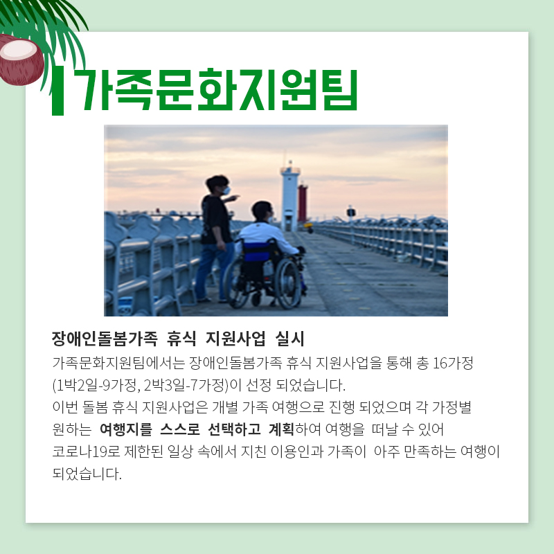 월간세움 카드뉴스