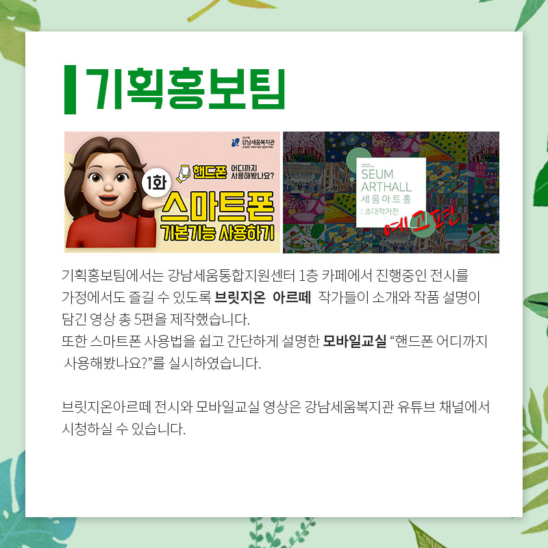 월간세움 카드뉴스