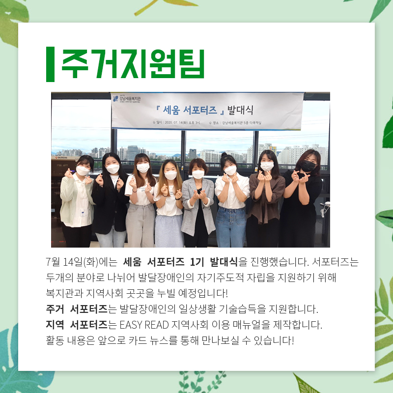 월간세움 카드뉴스