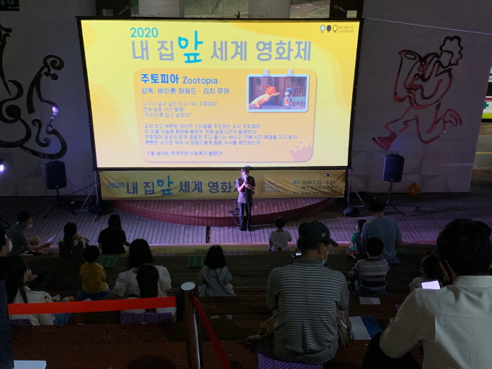 온택트리더 강남구 찾아가는 문화행사로 희망 전한다