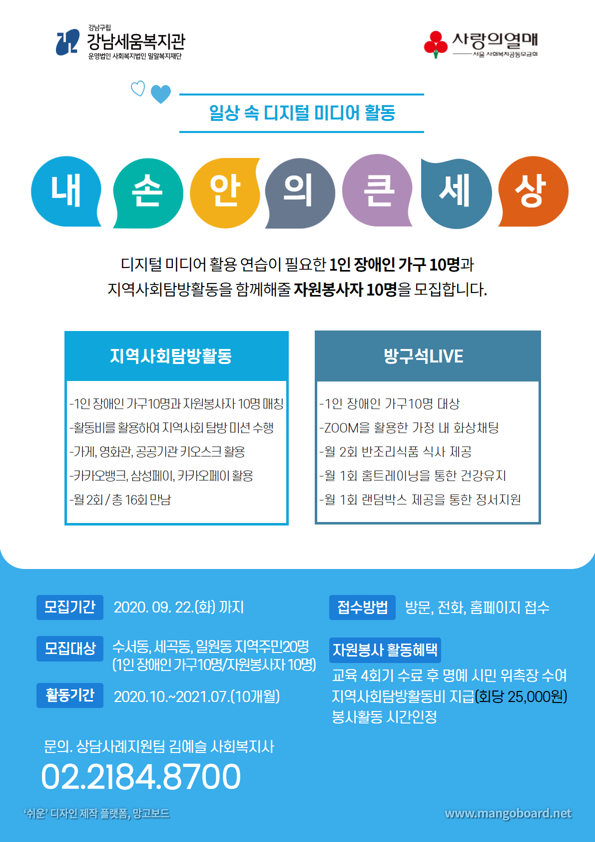 내 손안의 큰 세상 포스터